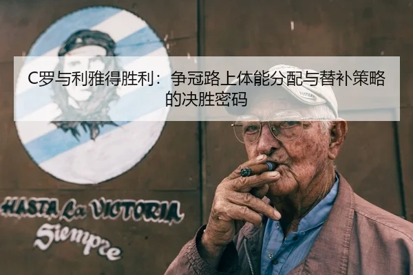 luo-yu-li-ya-de-sheng-li-zheng-guan-lu-shang-ti-neng-fen-pei-yu-ti-bu-ce-lve-de-jue-sheng-mi-ma-3-408.jpg