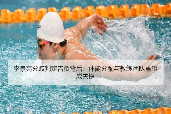 li-jing-liang-fen-qi-pan-ding-gao-fu-bei-hou-ti-neng-fen-pei-yu-jiao-lian-tuan-dui-chong-zu-cheng-guan-jian-3-575.jpg
