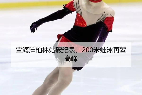 tan-hai-yang-bo-lin-zhan-po-ji-lu-mi-wa-yong-zai-pan-gao-feng-3-861.jpg