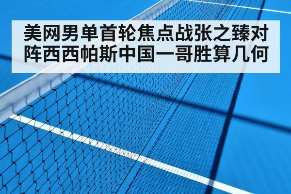 hard court tennis