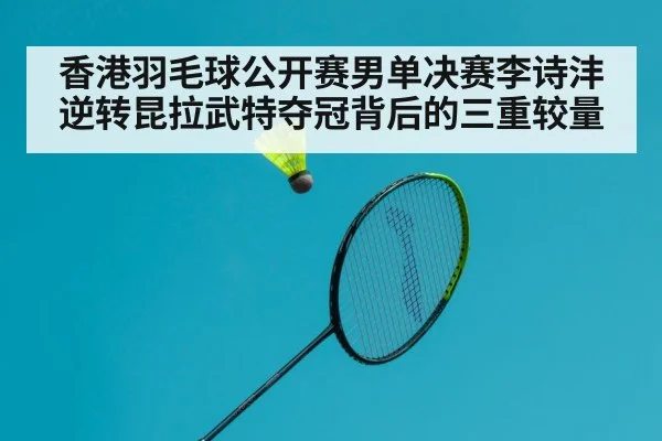 badminton net play action